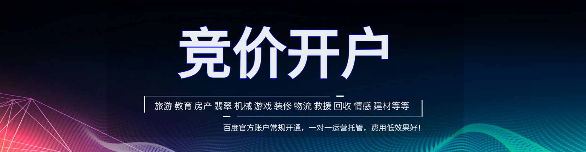 克什克腾旗渠道开户返点