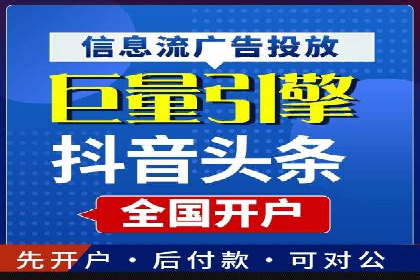 竞价账户如何开户：从理论到实践的成功案例